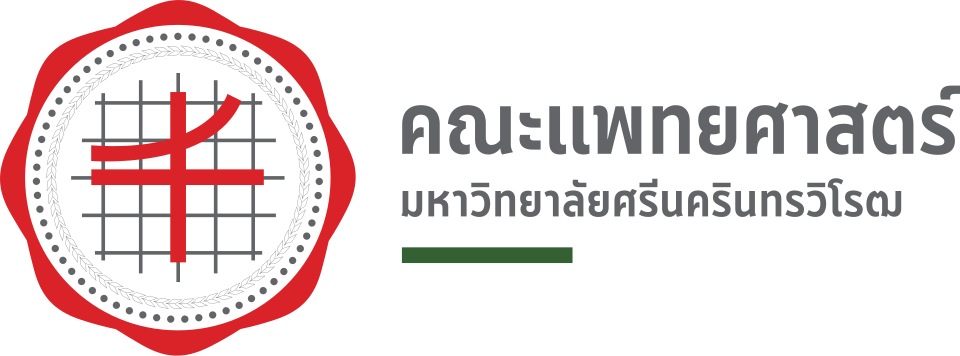 คณะแพทยศาสตร์ มหาวิทยาลัยศรีนครินทรวิโรฒ